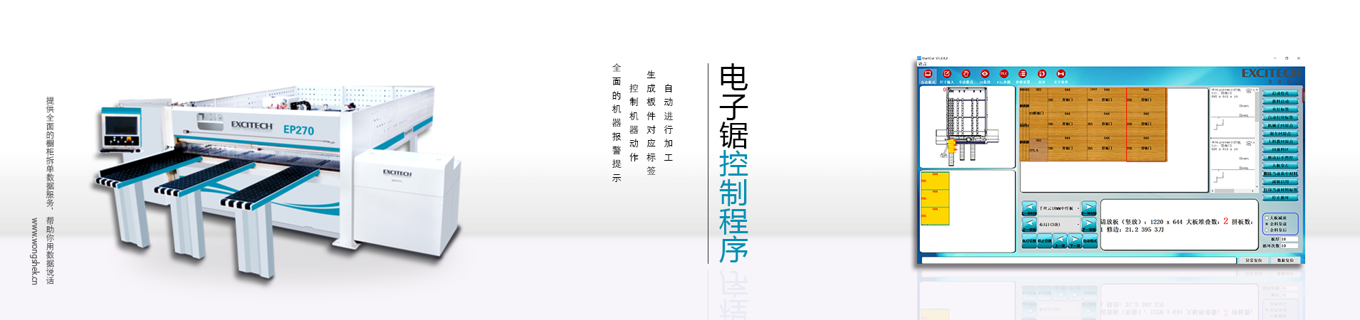 电子据控制软件